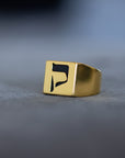 Hebrew Letter KOF Signet Ring טבעת חותם האות קו"ף