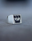 Hebrew Letter SHIN Signet Ring טבעת חותם האות שי"ן
