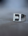 Hebrew Letter KHAF Signet Ring  טבעת חותם האות כ"ף