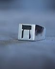 Hebrew Letter HET Signet Ring  טבעת חותם האות חי"ת